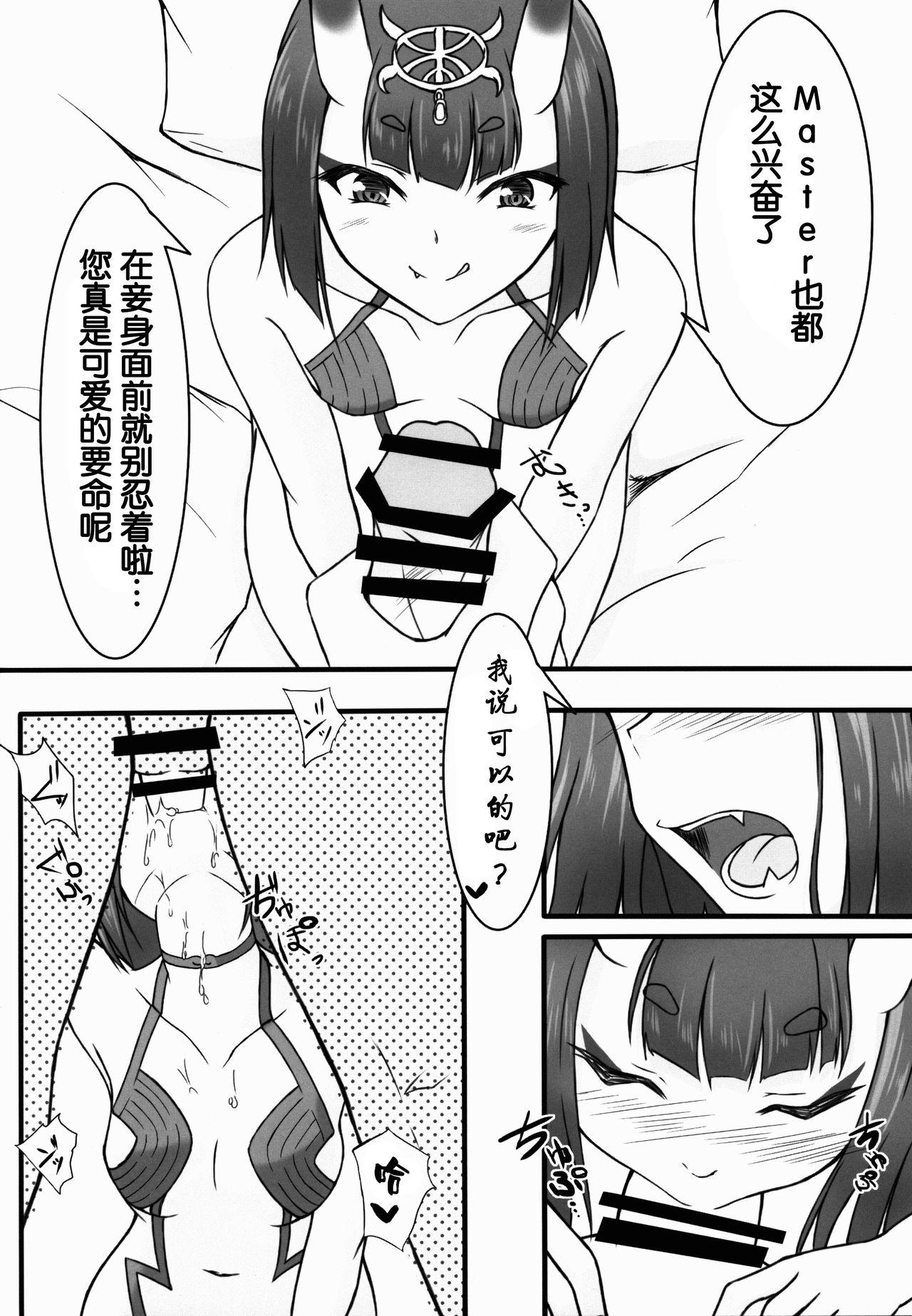 Prostitute Sakeonibanashi - Fate grand order Taiwan - Page 5