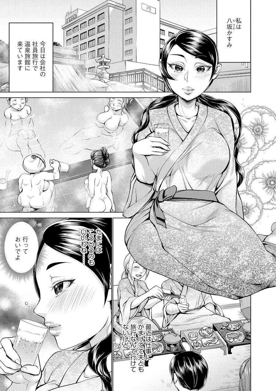 Clothed Shain Ryokou, Mesu ni Natta Watashi Duro - Page 3