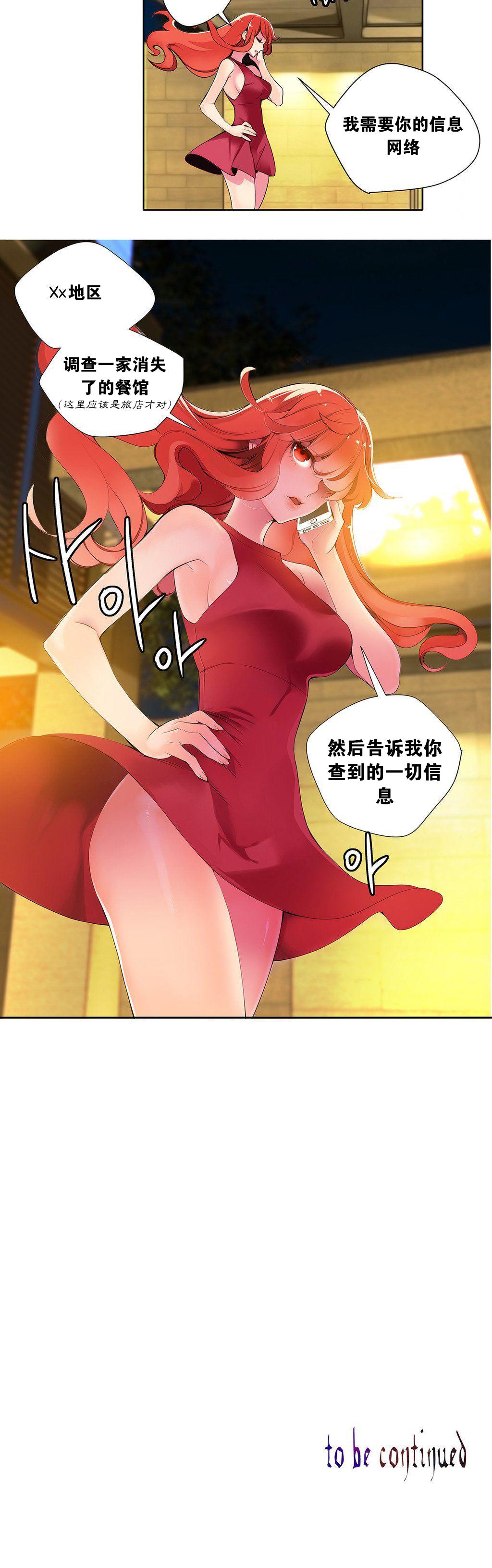 Lilith`s Cord | 莉莉丝的脐带 Ch.1-31 99