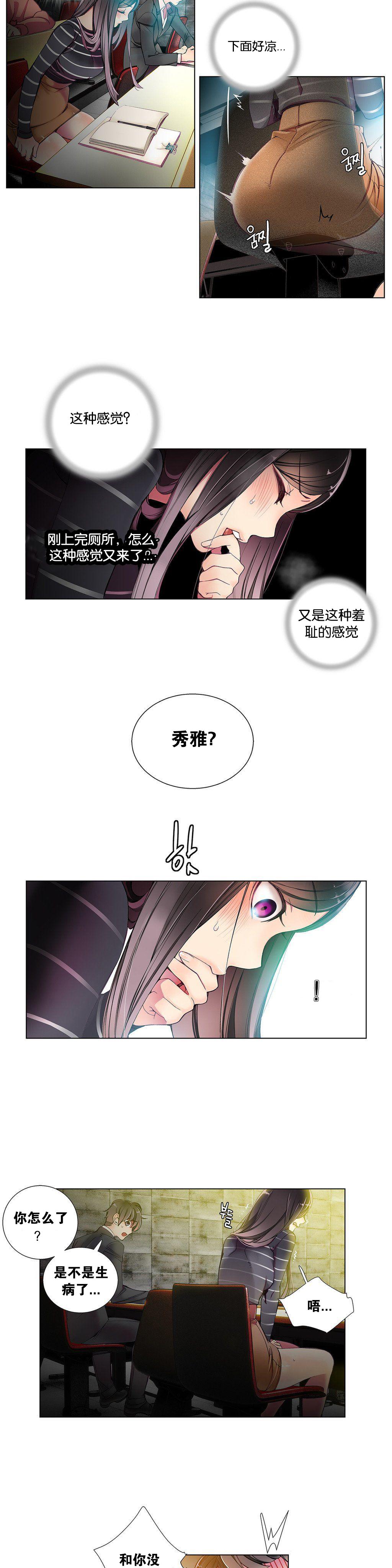 Lilith`s Cord | 莉莉丝的脐带 Ch.1-31 116