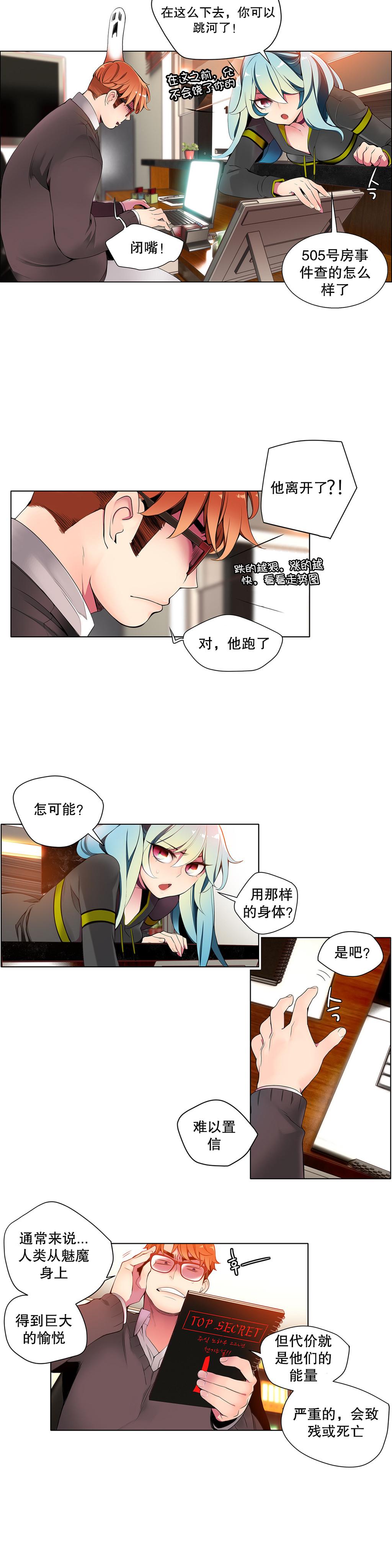 Lilith`s Cord | 莉莉丝的脐带 Ch.1-31 137
