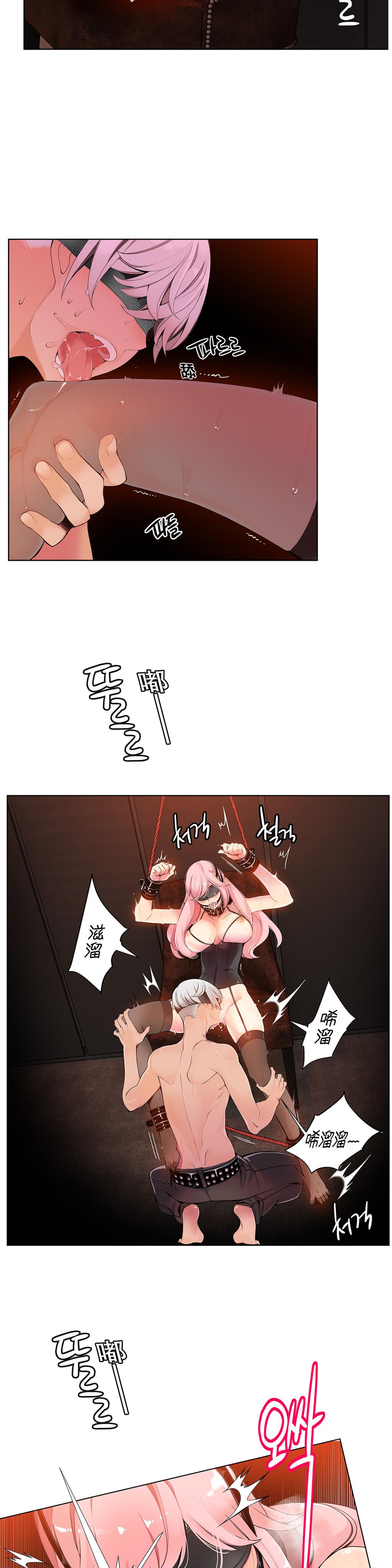 Lilith`s Cord | 莉莉丝的脐带 Ch.1-31 142