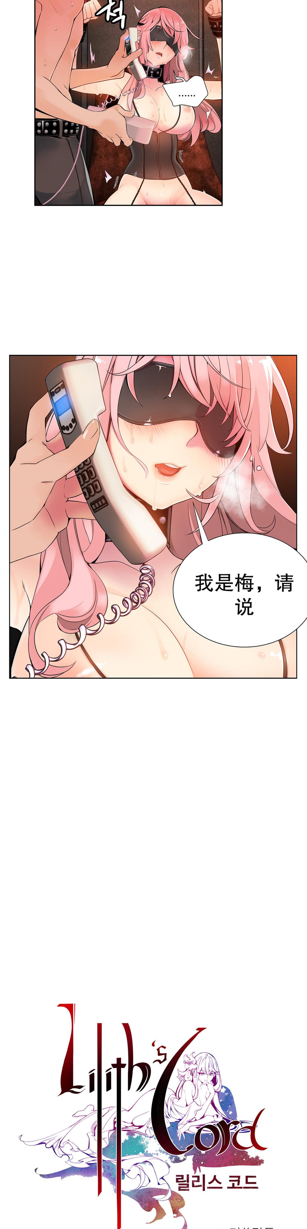Lilith`s Cord | 莉莉丝的脐带 Ch.1-31 150