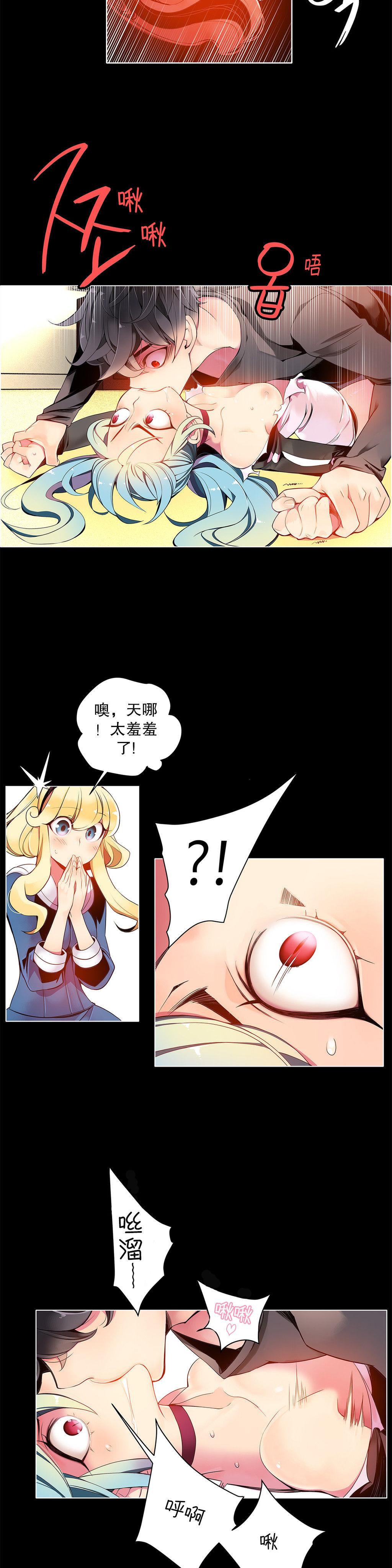 Lilith`s Cord | 莉莉丝的脐带 Ch.1-31 157