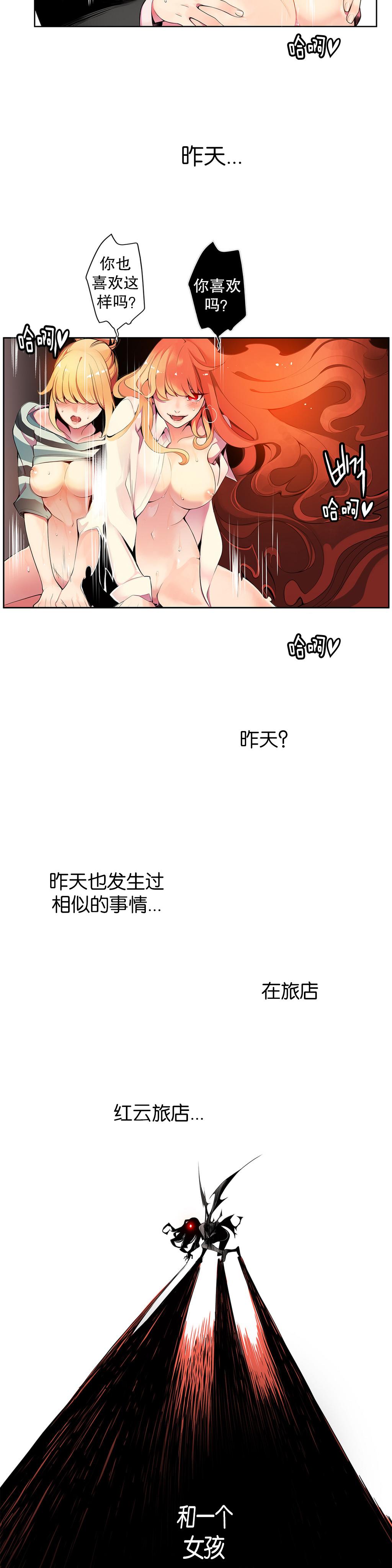 Lilith`s Cord | 莉莉丝的脐带 Ch.1-31 175