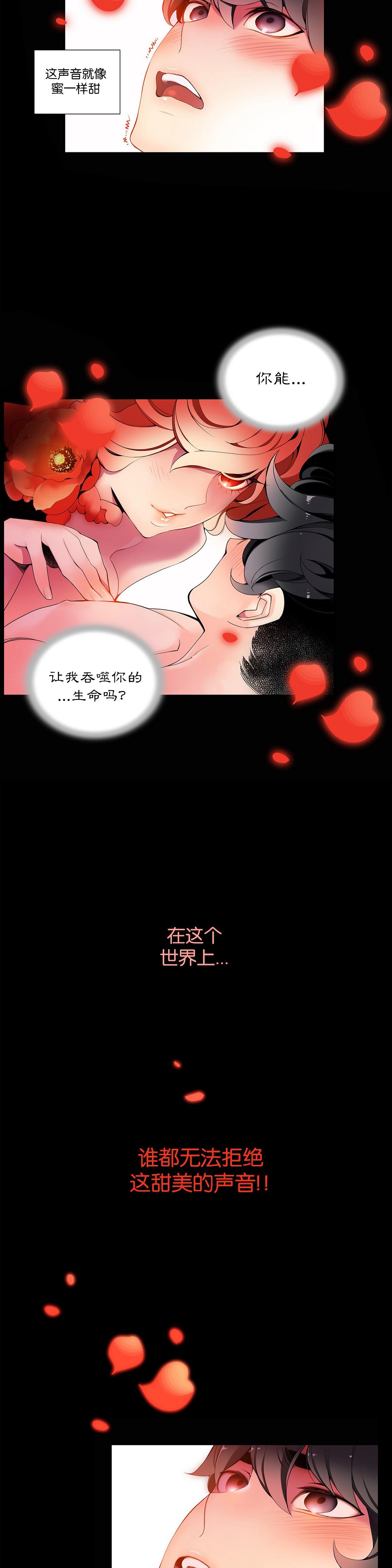 Lilith`s Cord | 莉莉丝的脐带 Ch.1-31 188