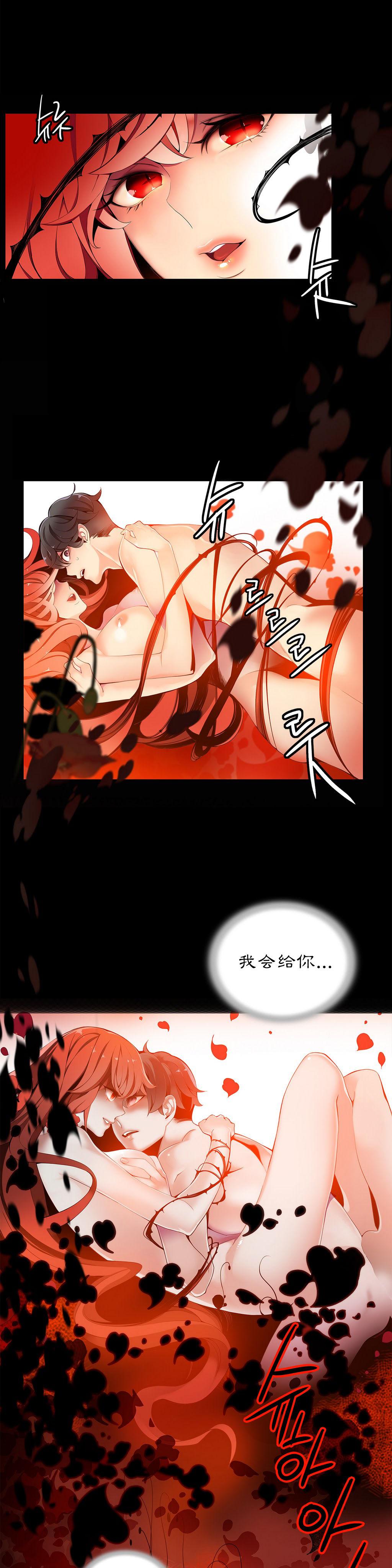 Lilith`s Cord | 莉莉丝的脐带 Ch.1-31 196