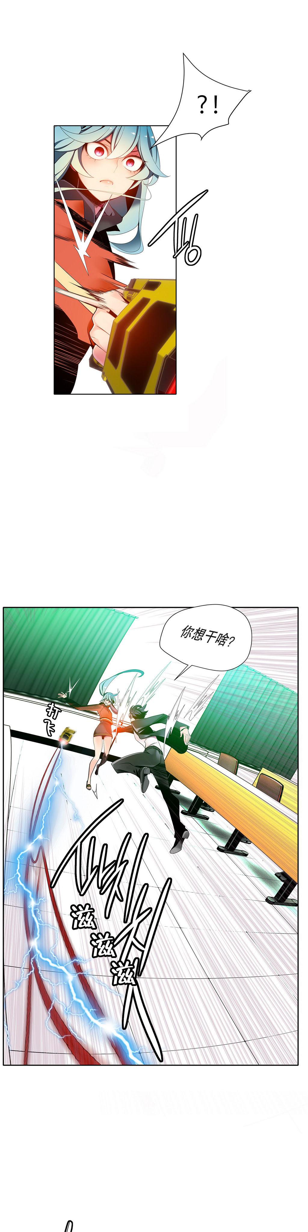 Lilith`s Cord | 莉莉丝的脐带 Ch.1-31 218