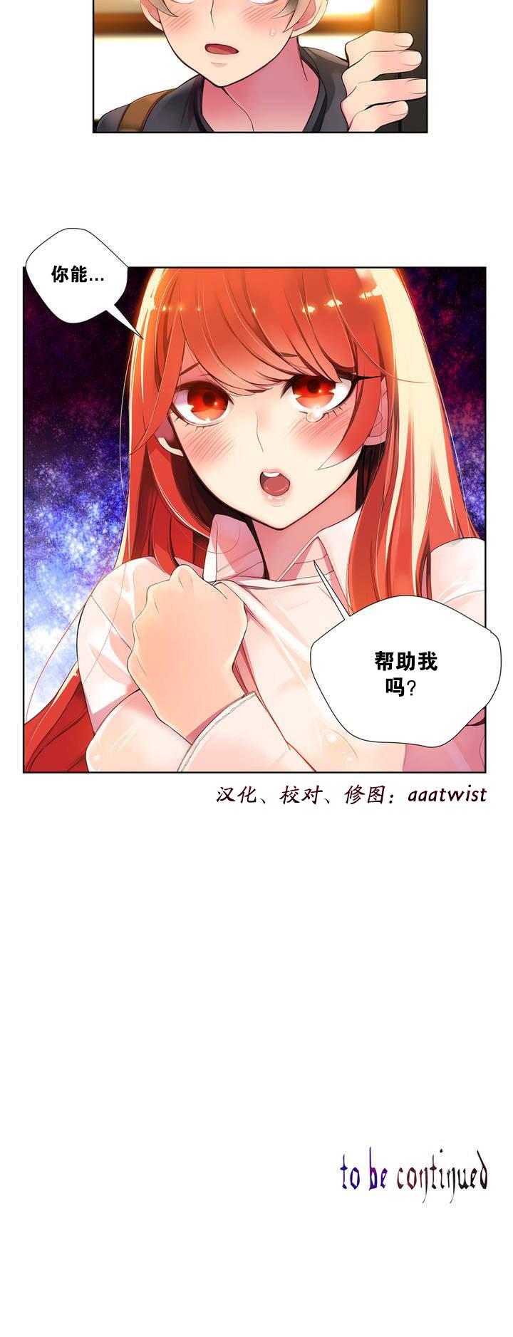 Lilith`s Cord | 莉莉丝的脐带 Ch.1-31 22
