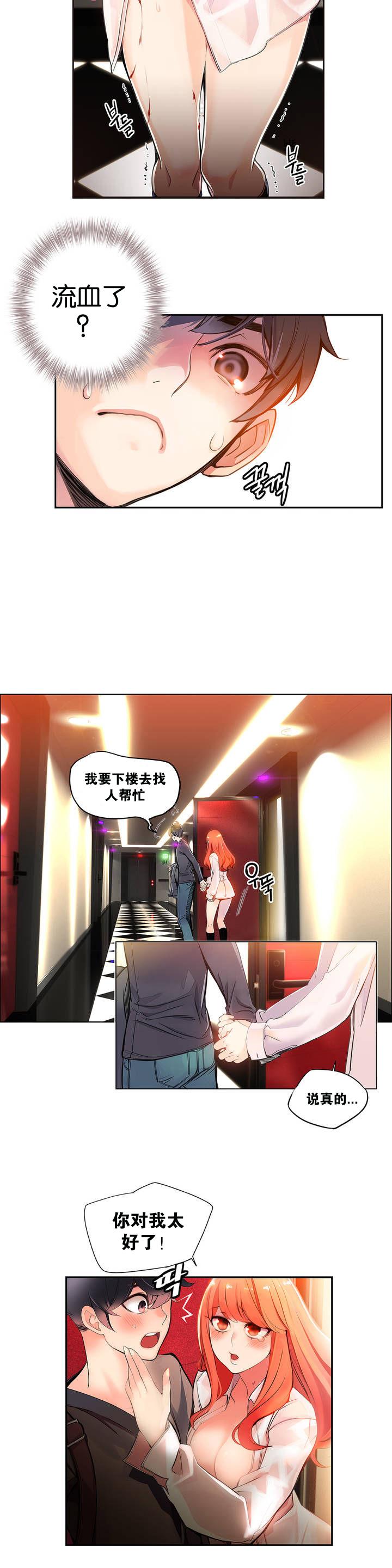Lilith`s Cord | 莉莉丝的脐带 Ch.1-31 24