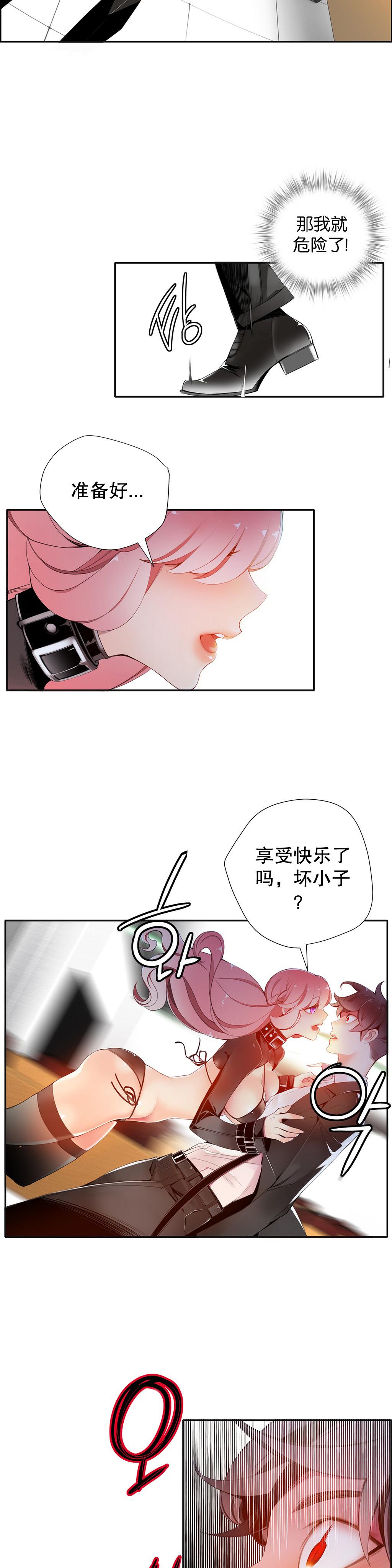 Lilith`s Cord | 莉莉丝的脐带 Ch.1-31 261