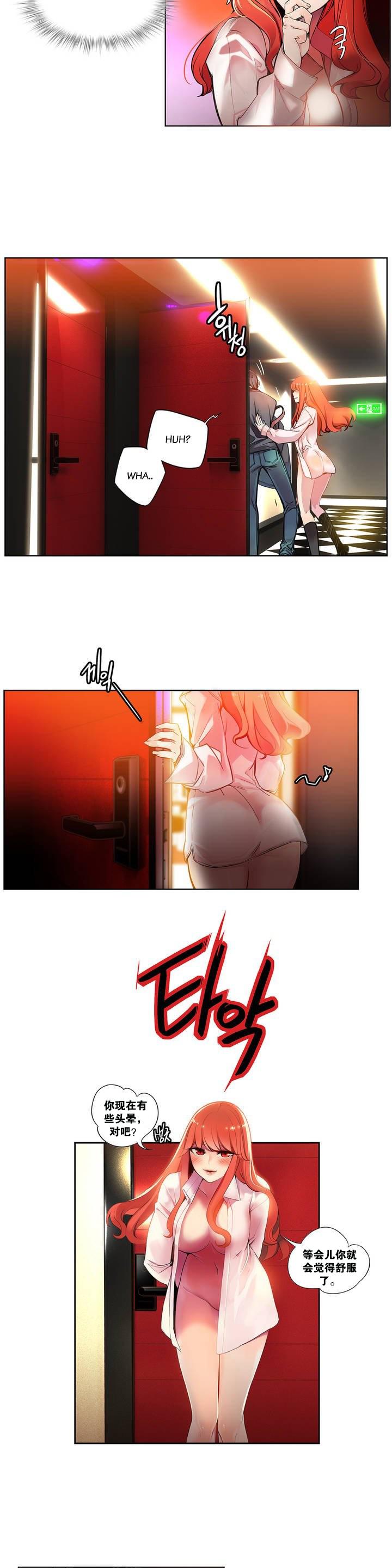 Lilith`s Cord | 莉莉丝的脐带 Ch.1-31 26