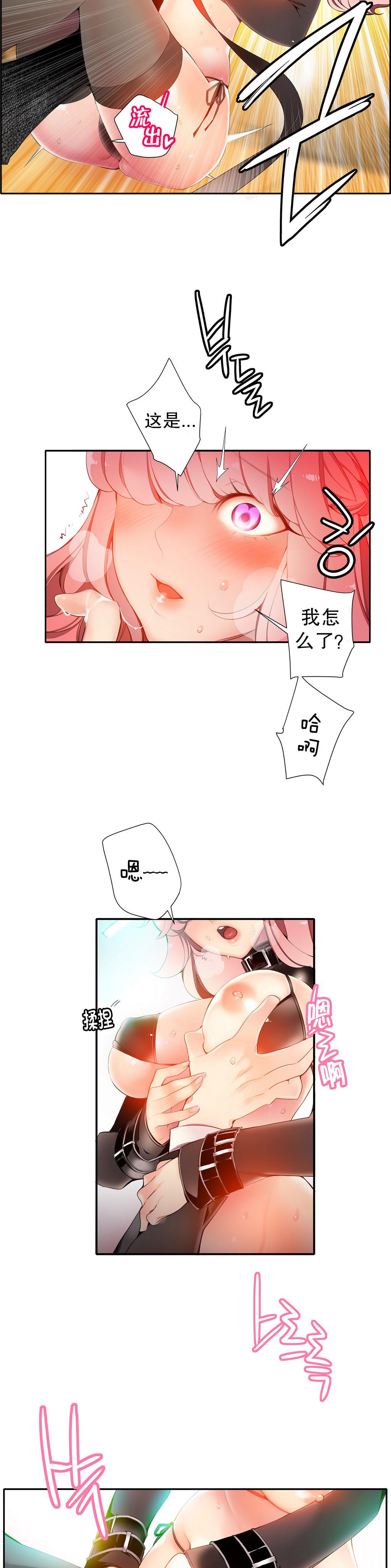 Lilith`s Cord | 莉莉丝的脐带 Ch.1-31 273