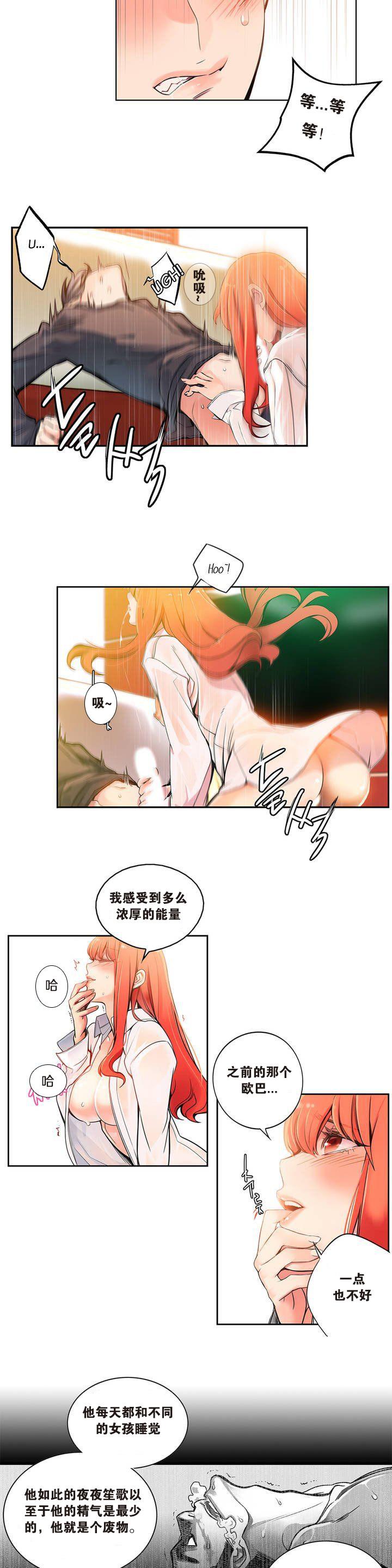 Lilith`s Cord | 莉莉丝的脐带 Ch.1-31 29