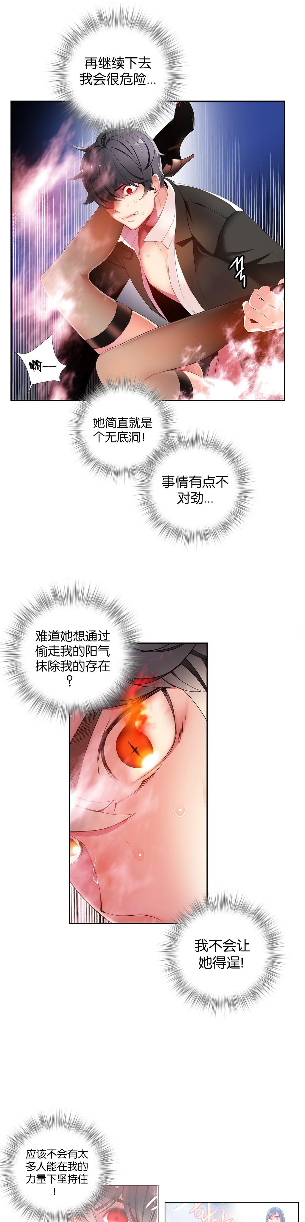 Lilith`s Cord | 莉莉丝的脐带 Ch.1-31 299