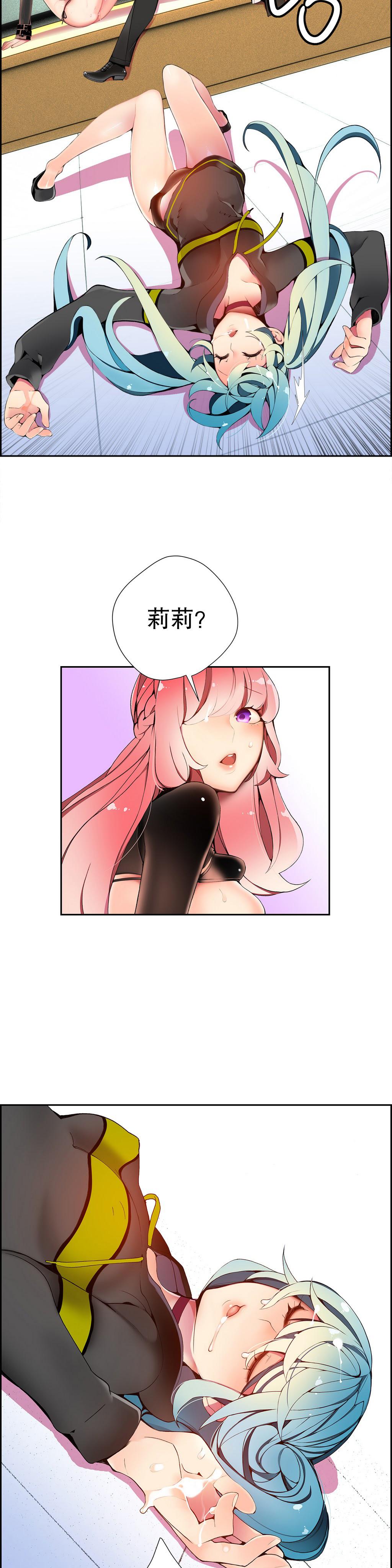 Lilith`s Cord | 莉莉丝的脐带 Ch.1-31 312