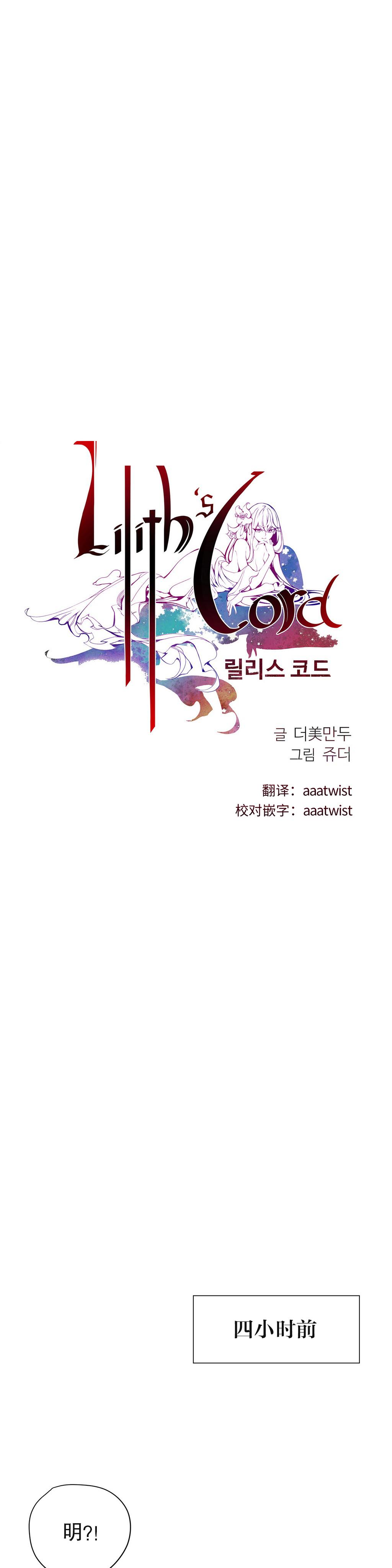 Lilith`s Cord | 莉莉丝的脐带 Ch.1-31 328
