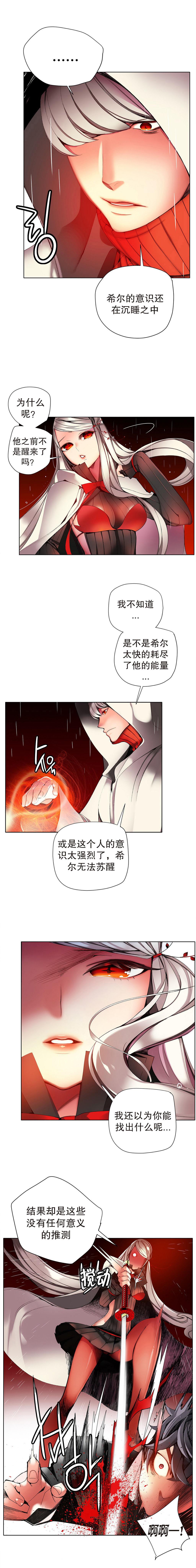 Lilith`s Cord | 莉莉丝的脐带 Ch.1-31 352