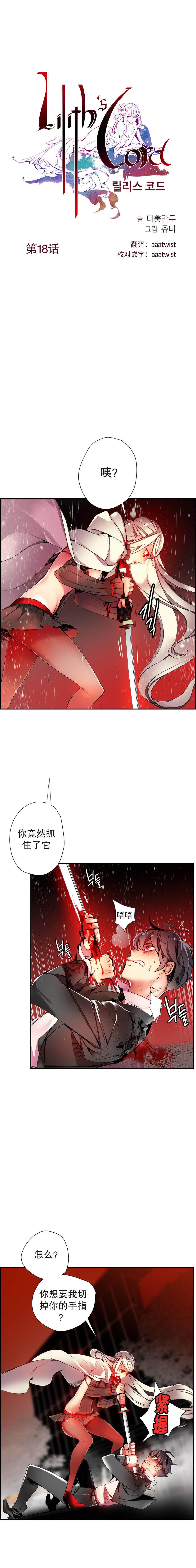 Lilith`s Cord | 莉莉丝的脐带 Ch.1-31 359