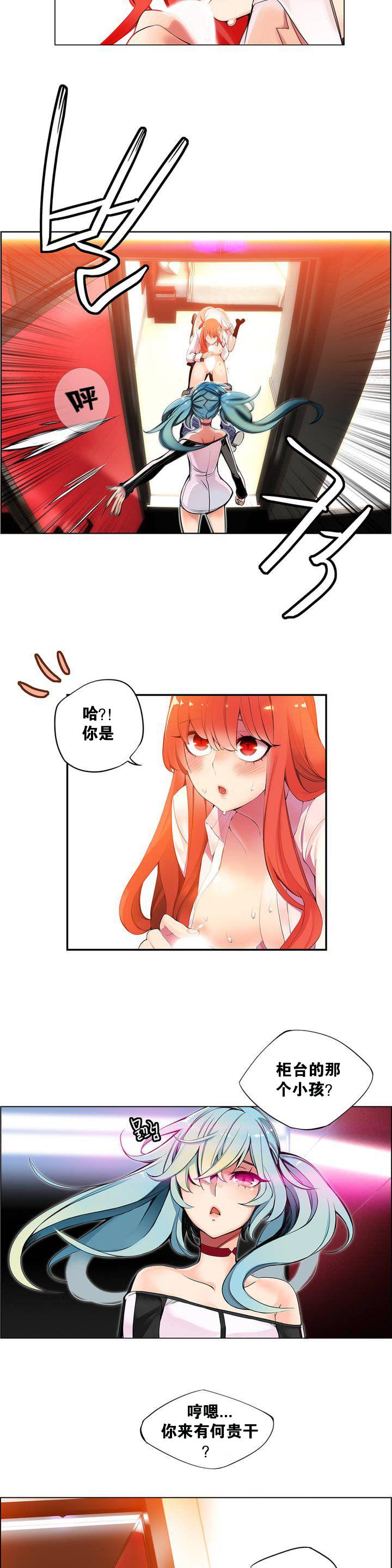 Lilith`s Cord | 莉莉丝的脐带 Ch.1-31 37