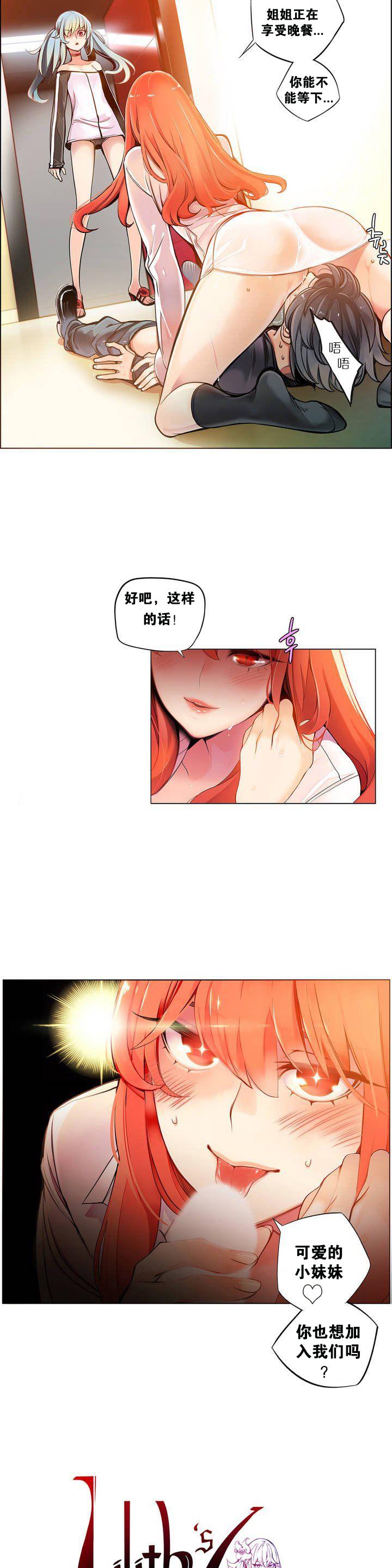 Lilith`s Cord | 莉莉丝的脐带 Ch.1-31 38