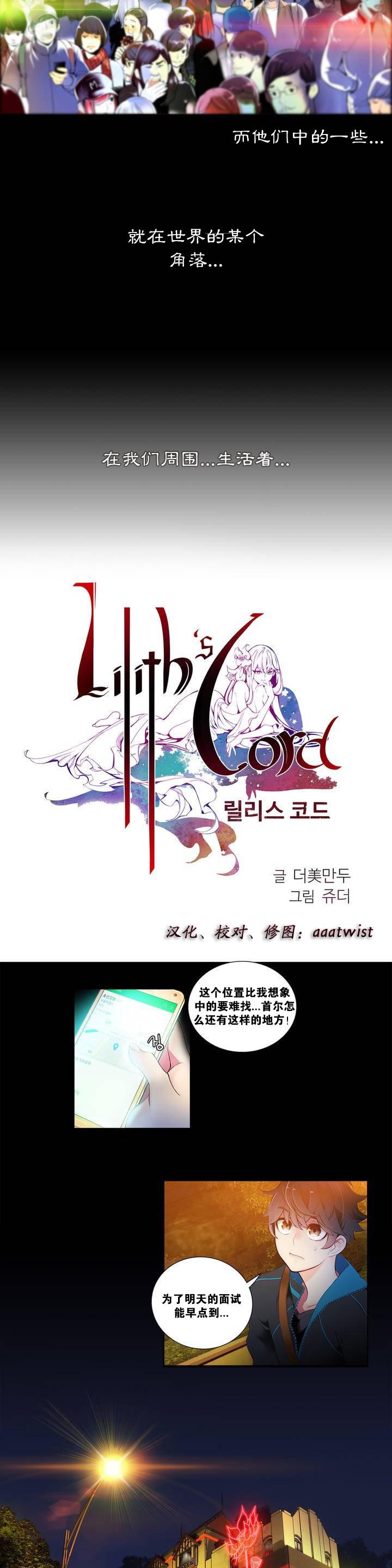 Lilith`s Cord | 莉莉丝的脐带 Ch.1-31 3