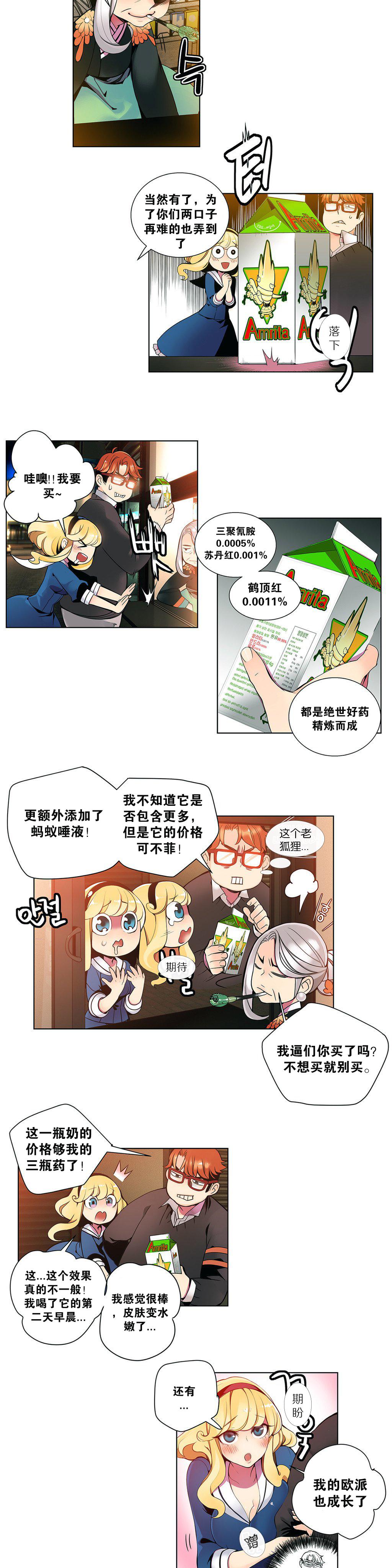 Lilith`s Cord | 莉莉丝的脐带 Ch.1-31 43