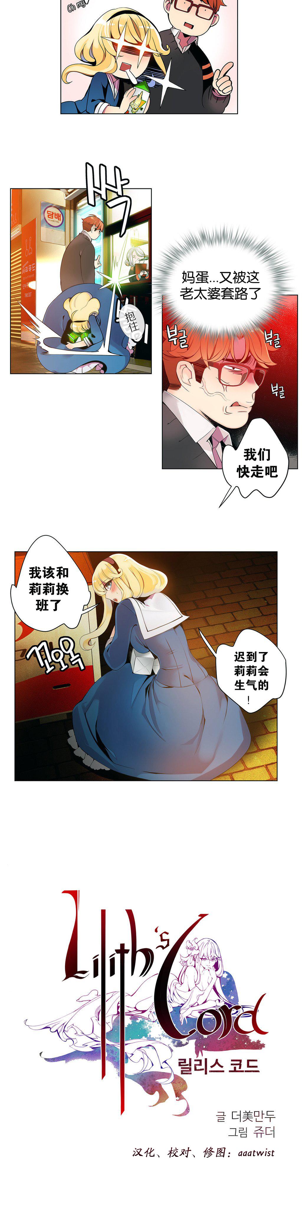 Lilith`s Cord | 莉莉丝的脐带 Ch.1-31 45