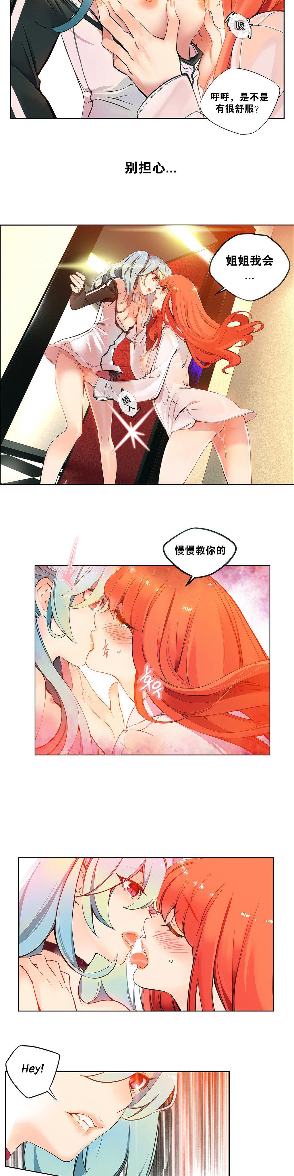 Lilith`s Cord | 莉莉丝的脐带 Ch.1-31 48