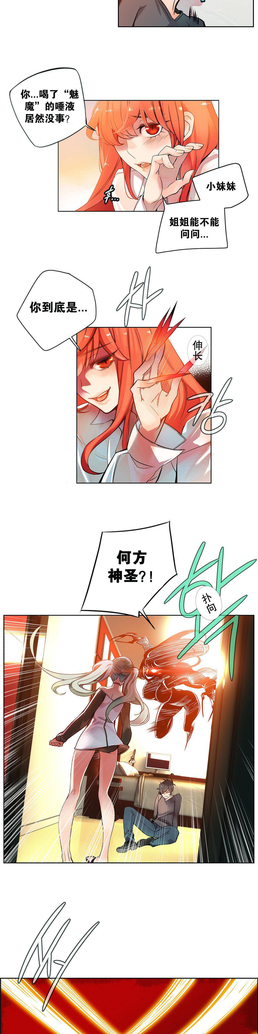 Lilith`s Cord | 莉莉丝的脐带 Ch.1-31 51