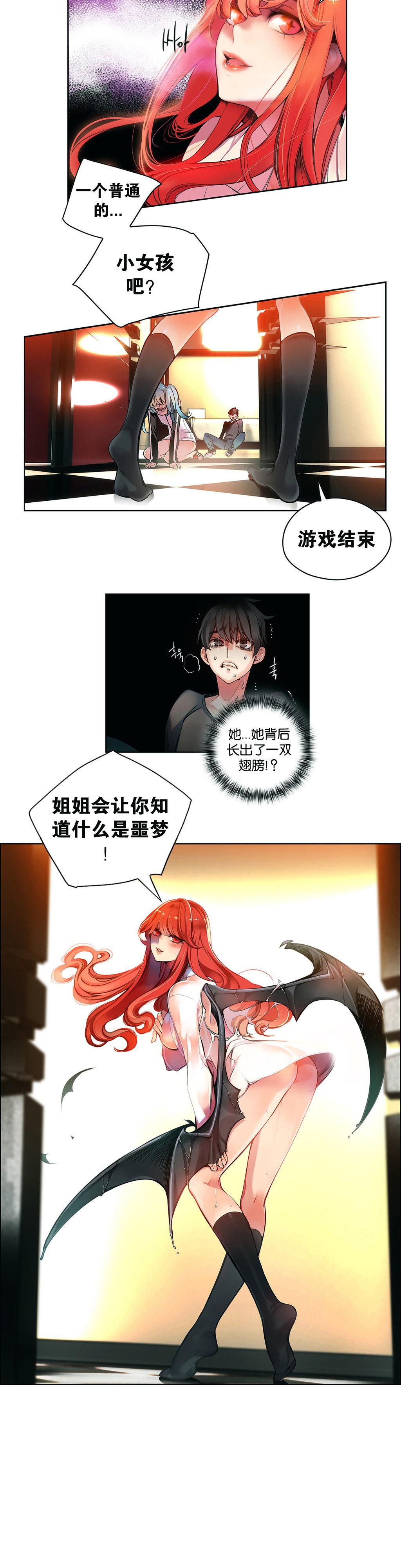 Lilith`s Cord | 莉莉丝的脐带 Ch.1-31 55