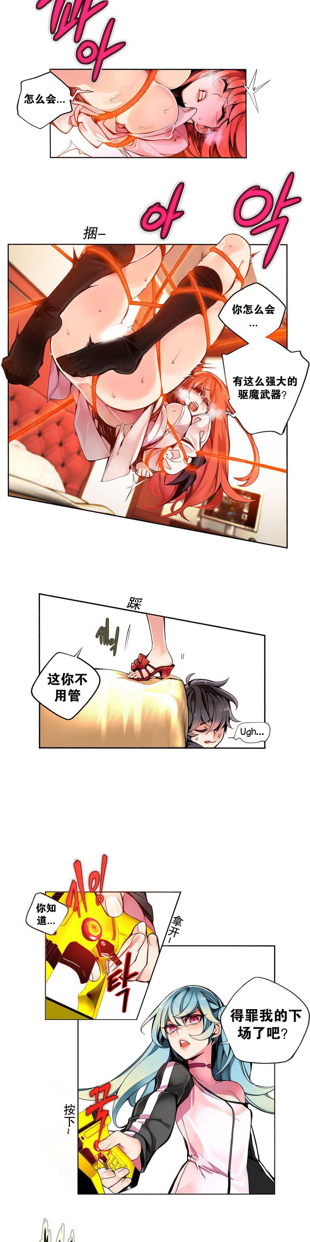 Lilith`s Cord | 莉莉丝的脐带 Ch.1-31 61