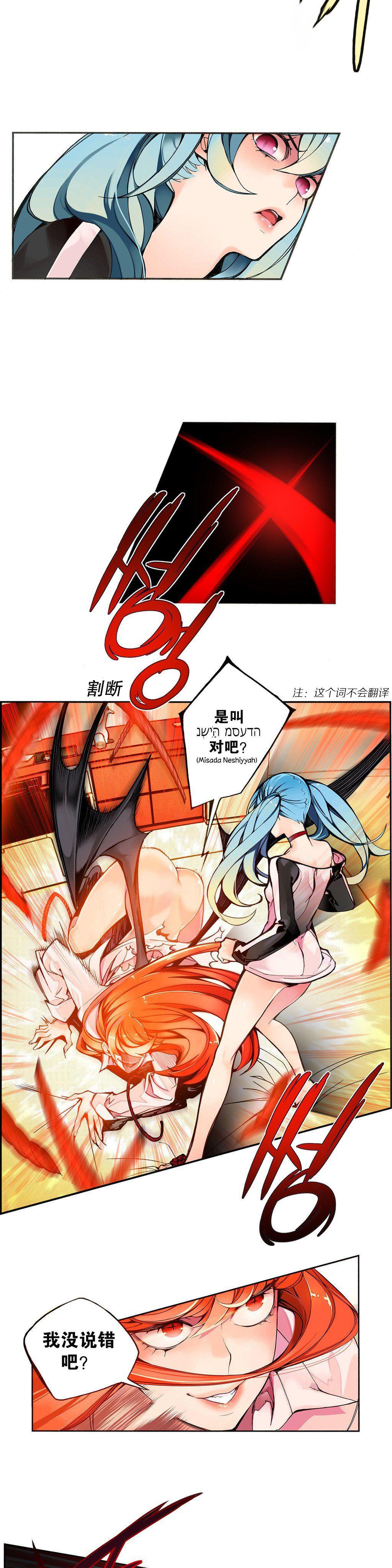 Lilith`s Cord | 莉莉丝的脐带 Ch.1-31 63