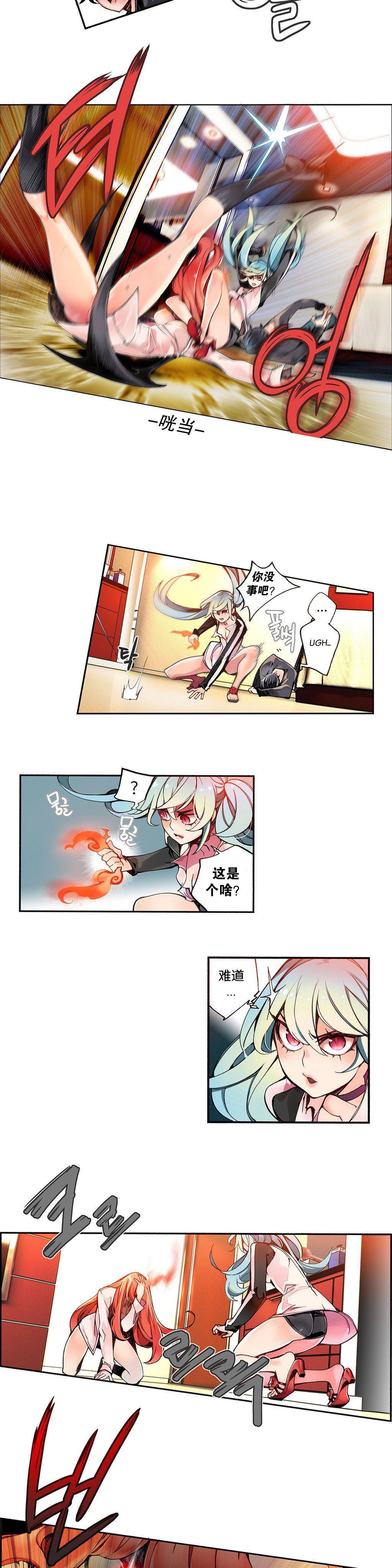 Lilith`s Cord | 莉莉丝的脐带 Ch.1-31 68