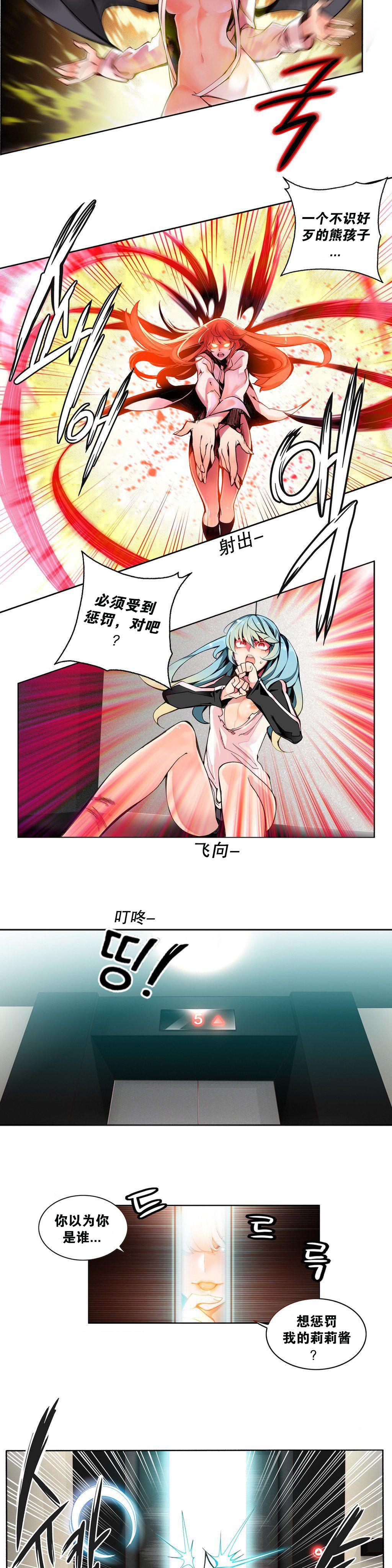 Lilith`s Cord | 莉莉丝的脐带 Ch.1-31 72