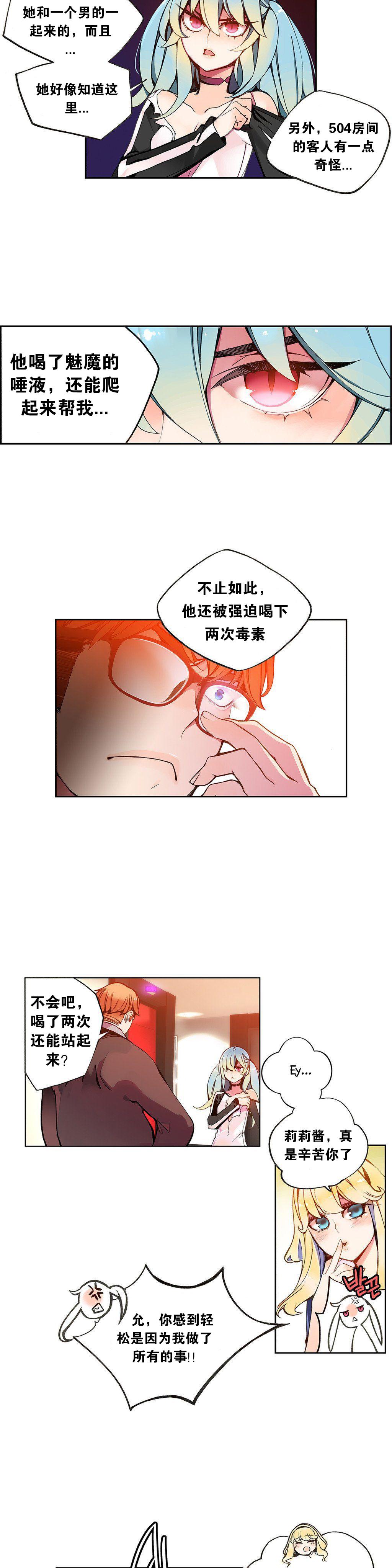 Lilith`s Cord | 莉莉丝的脐带 Ch.1-31 81