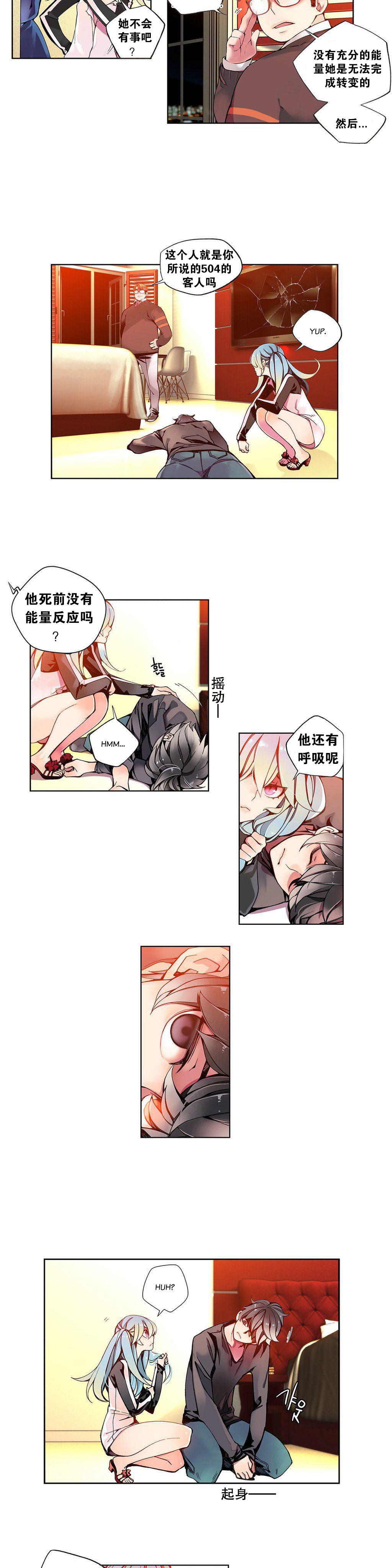 Lilith`s Cord | 莉莉丝的脐带 Ch.1-31 85