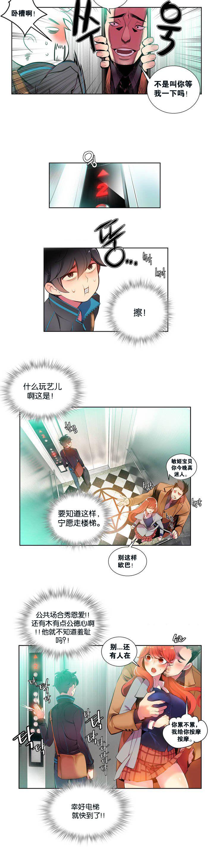 Lilith`s Cord | 莉莉丝的脐带 Ch.1-31 8