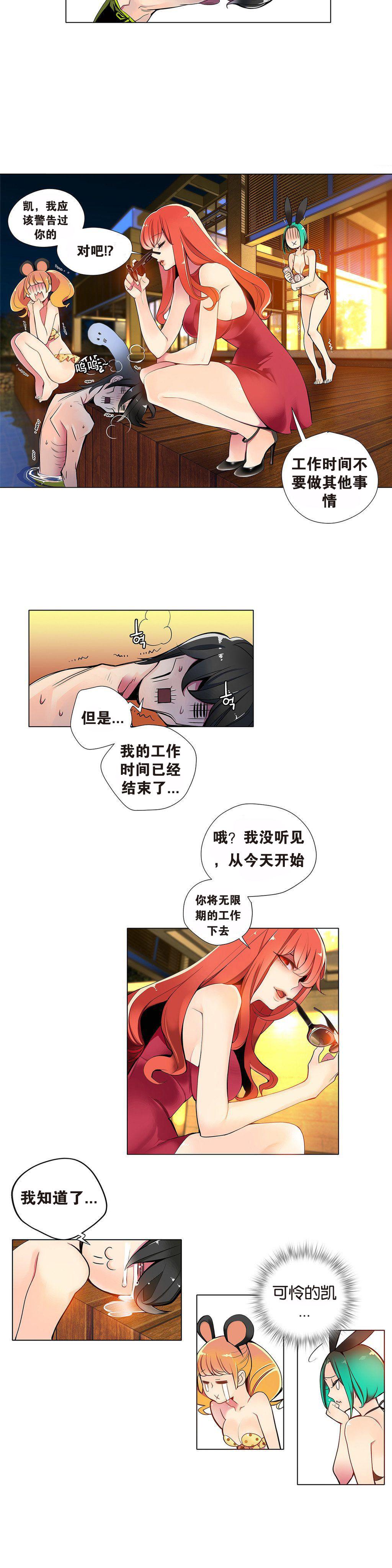 Lilith`s Cord | 莉莉丝的脐带 Ch.1-31 96