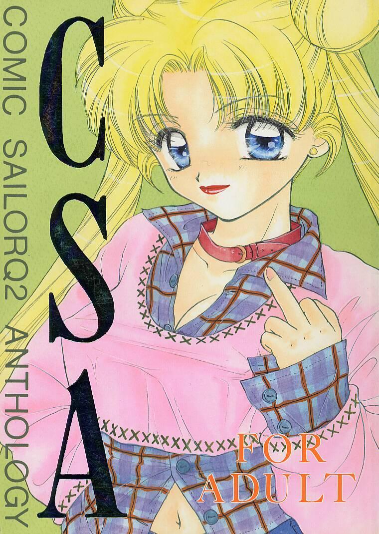 Passion CSA COMIC SAILORQ2 ANTHOLOGY - Sailor moon Teenporno - Page 1