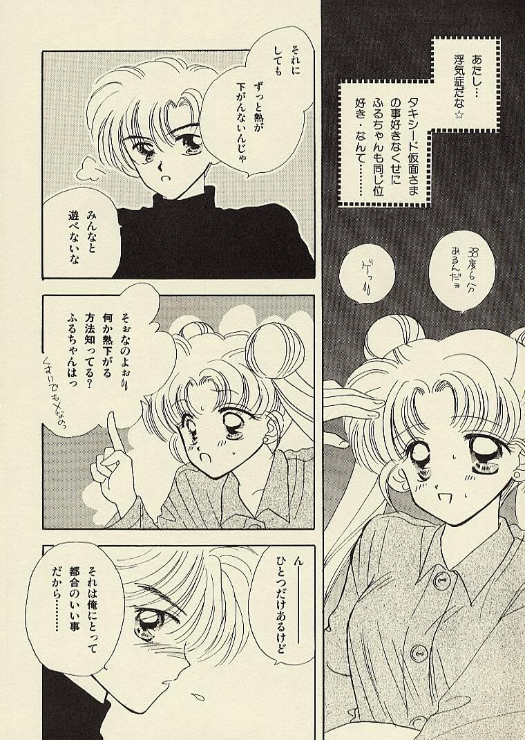 Spank CSA COMIC SAILORQ2 ANTHOLOGY - Sailor moon Lesbiansex - Page 12