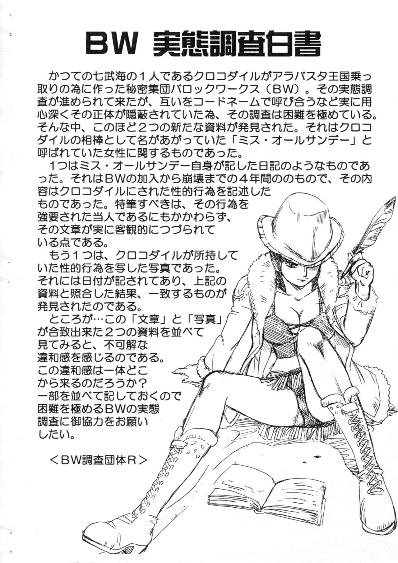Grandpa One Piece File Robin Gazoushuu + - One piece Gemendo - Page 2