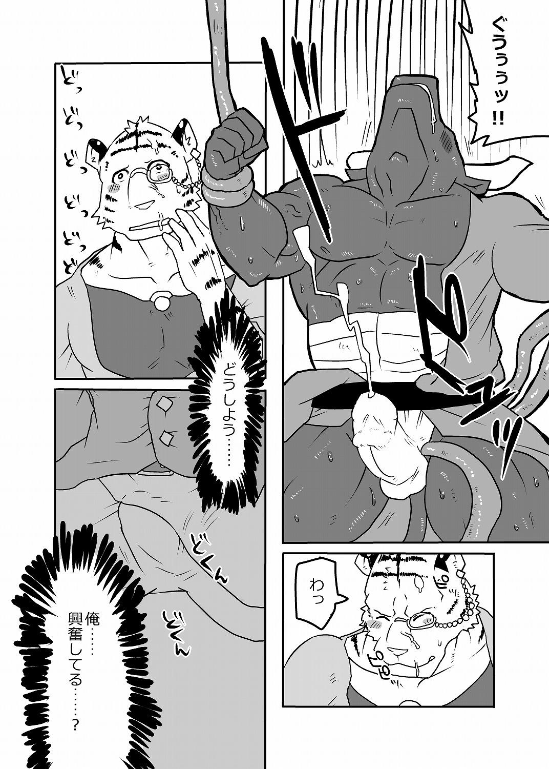 Gay Massage RPG Spying - Page 12