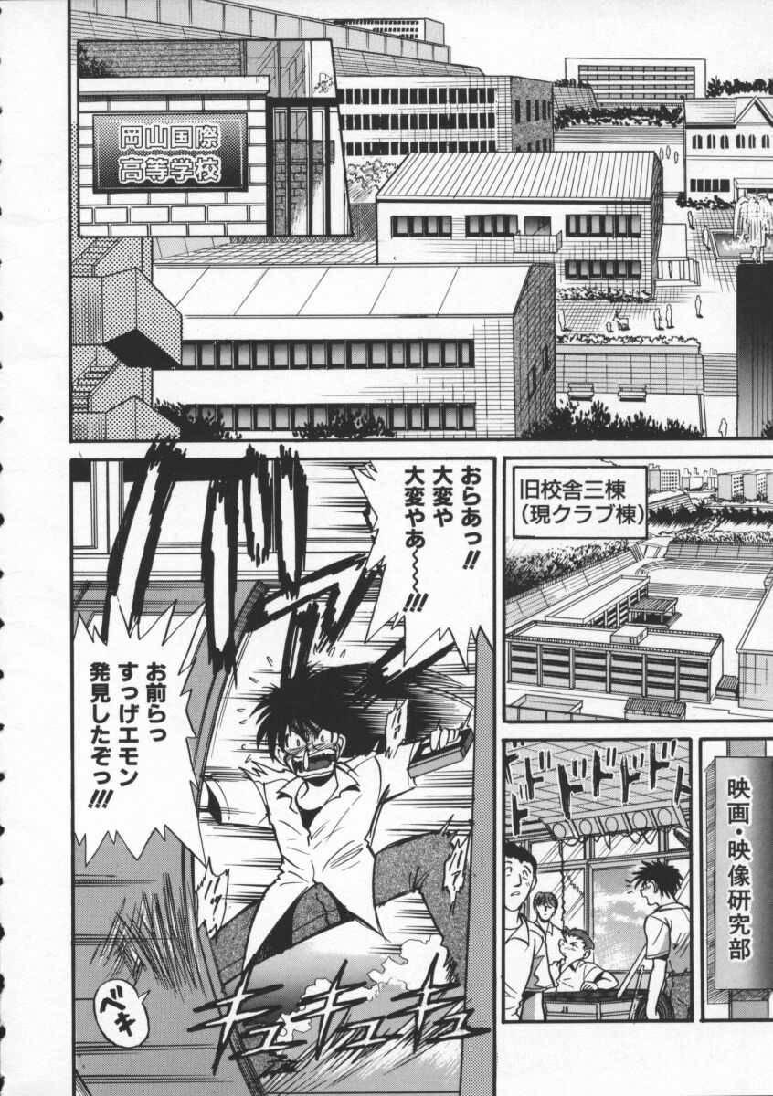 Coed Buchou Yori Ai o Komete - Ryoko's Disastrous Days 1 Pau - Page 10