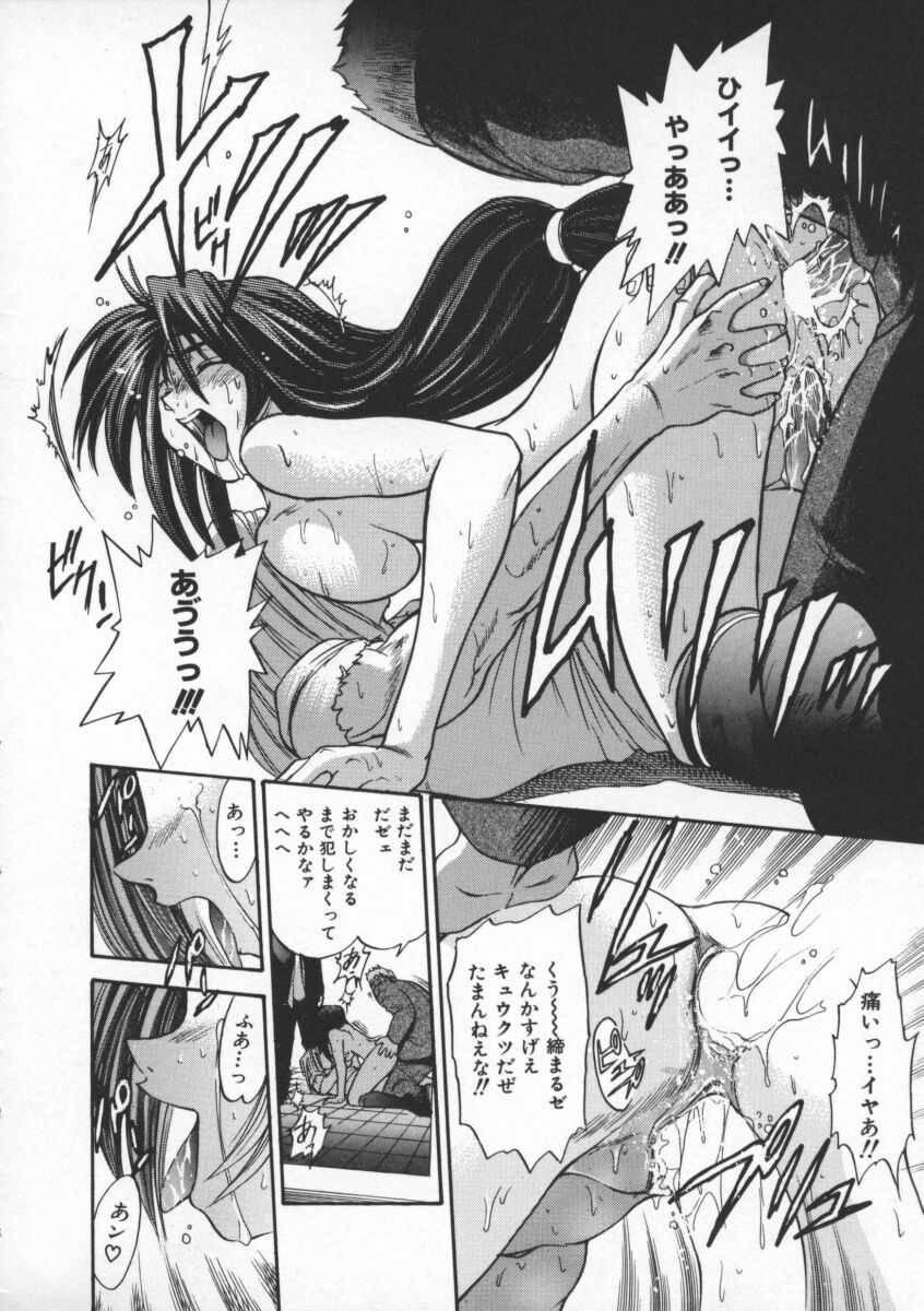 Buchou Yori Ai o Komete - Ryoko's Disastrous Days 1 95