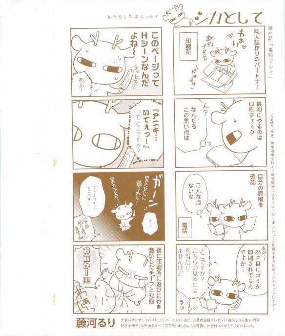 Pack 花音 2014-12 Young Men - Page 2