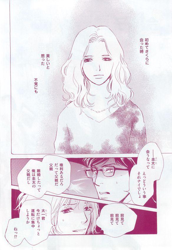 Corno 花音 2014-12 Sexcams - Page 4