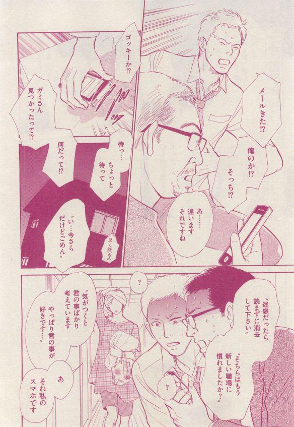 Pack 花音 2014-12 Young Men - Page 6