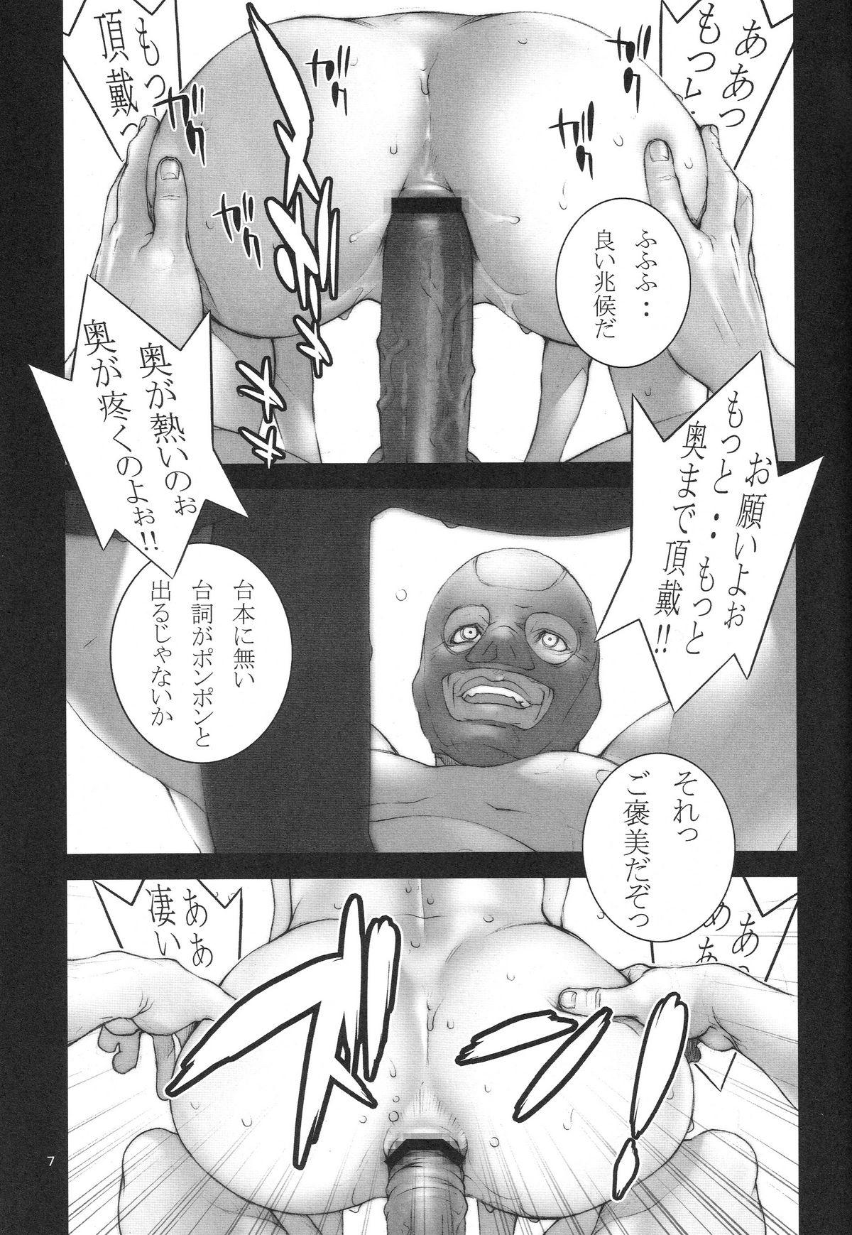 Tites Haru Urara - Street fighter Foreplay - Page 8