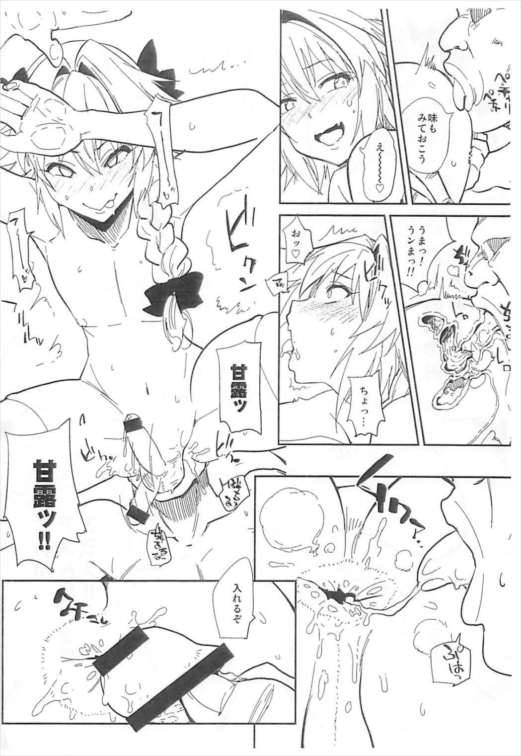Transsexual 5000 Chou QP Hoshii - Fate grand order Pete - Page 5